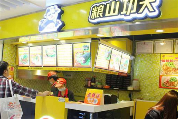 粮山功夫手抓饼