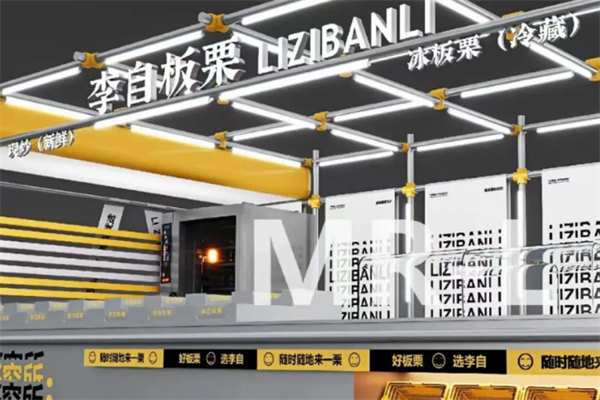 李自板栗 李自板栗