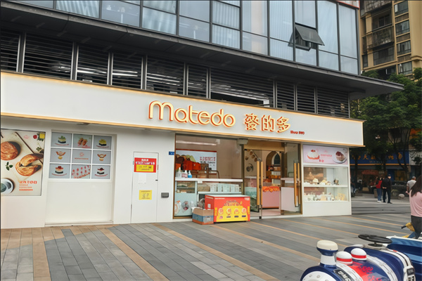 麦得多蛋糕 麦得多蛋糕