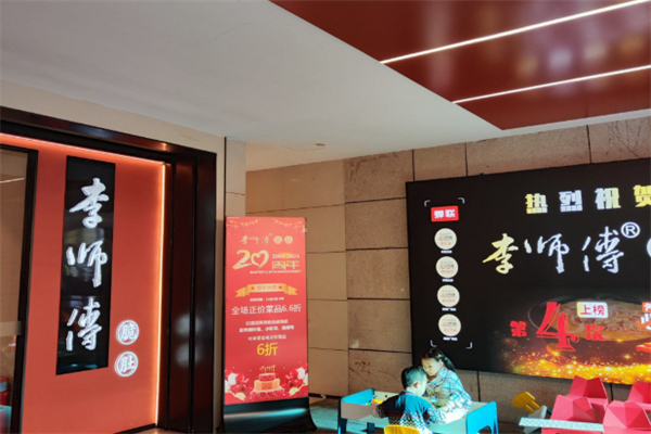 李师傅脆肚