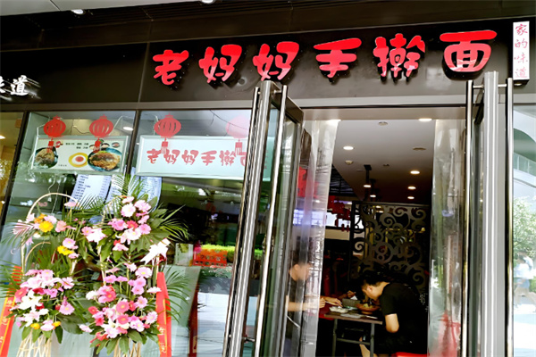 老妈妈手擀面