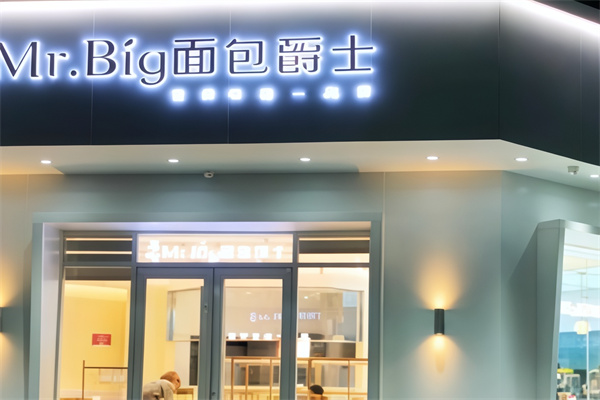 面包爵士