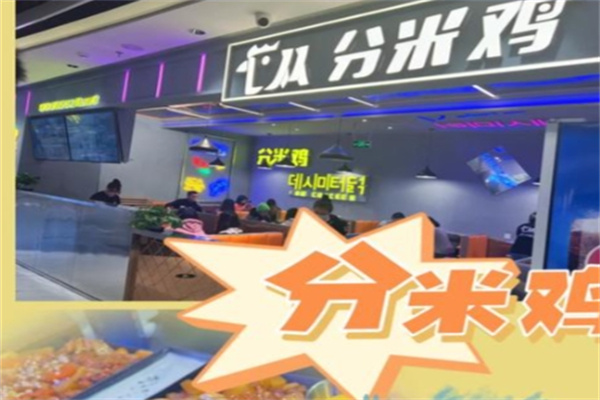韩国DMChicken分米鸡