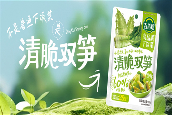 吉香居食品 吉香居食品