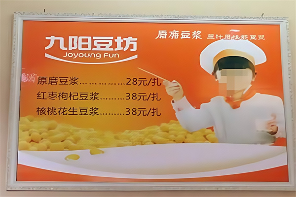 九阳豆坊