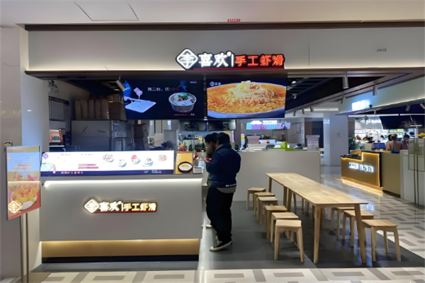 李喜欢虾滑