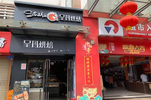 圣玛蛋糕 圣玛蛋糕