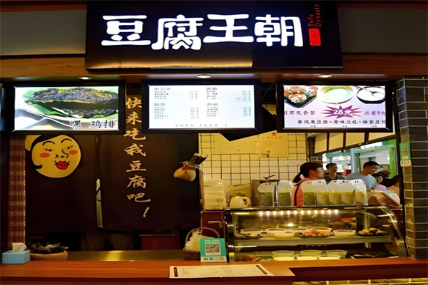 豆腐王朝