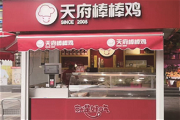 天府棒棒鸡熟食