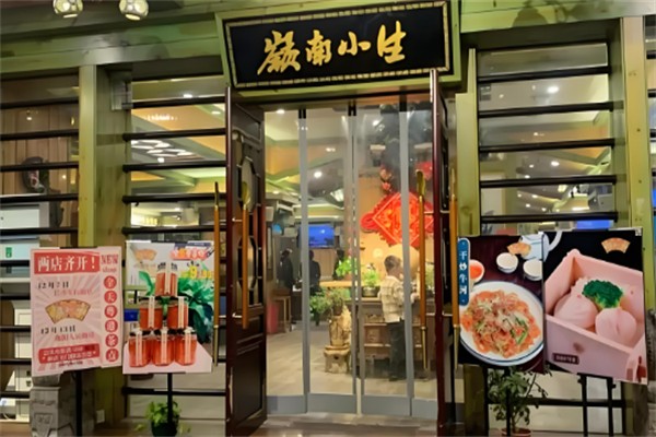 岭南小生