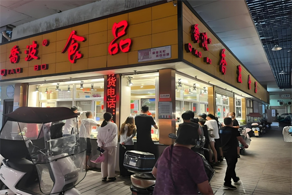 杜桥乔波排骨