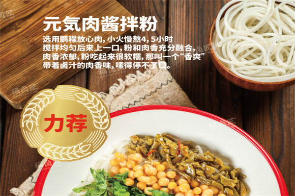 福卤匠