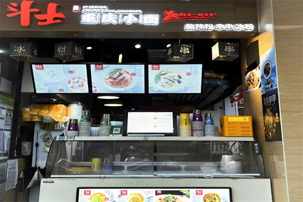 斗士重庆小面 斗士重庆小面