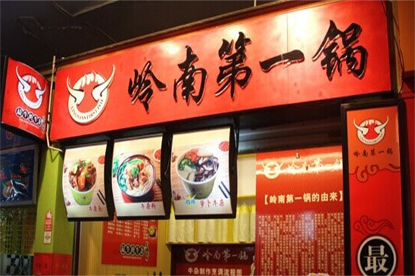 岭南第一锅牛杂