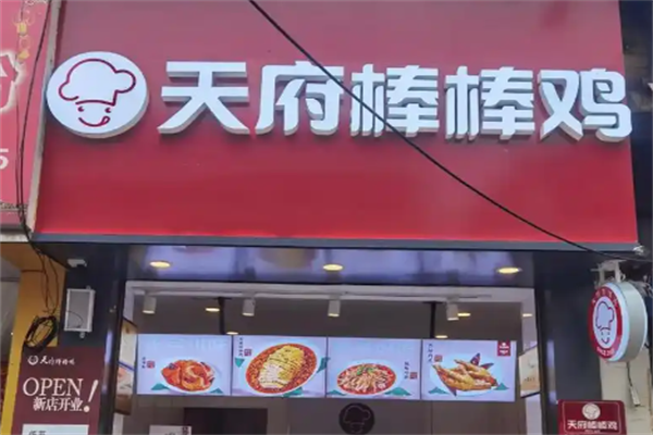 天府棒棒鸡熟食
