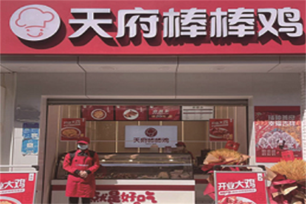 天府棒棒鸡熟食