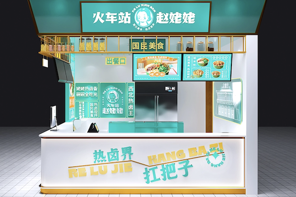 火车站赵姥姥热卤现拌 火车站赵姥姥热卤现拌