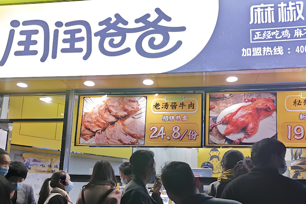 闰闰爸爸麻椒鸡