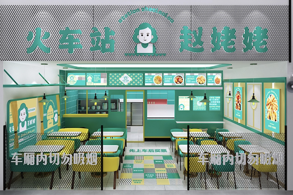 火车站赵姥姥热卤现拌 火车站赵姥姥热卤现拌