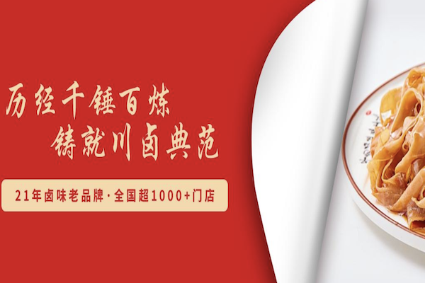 泸州天府烤卤