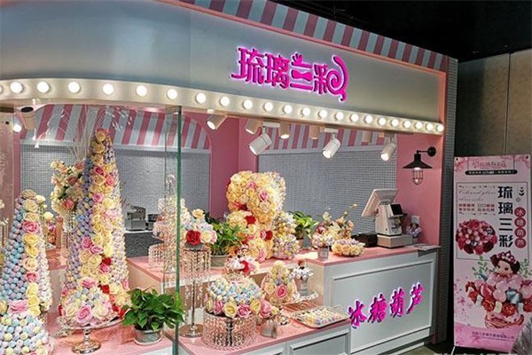 琉璃三彩冰糖葫芦