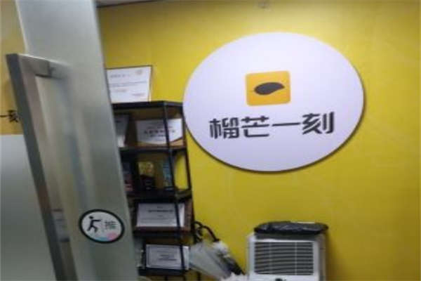 榴芒一刻甜品