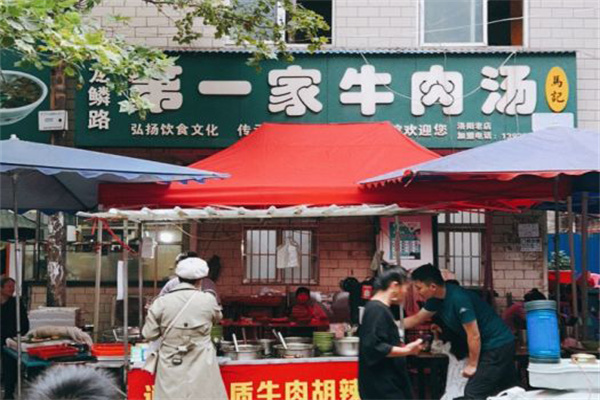 龙鳞路第一家牛肉汤