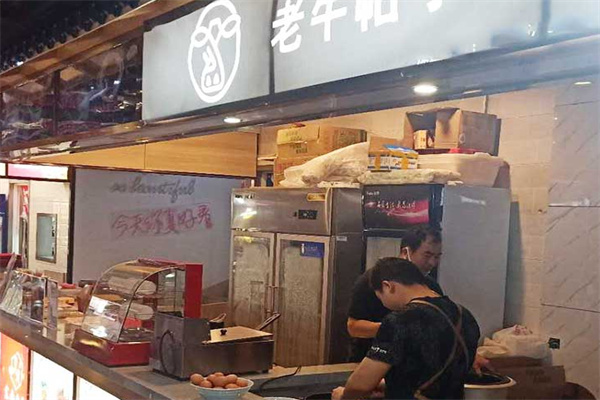 老牛帕丁牛排饭