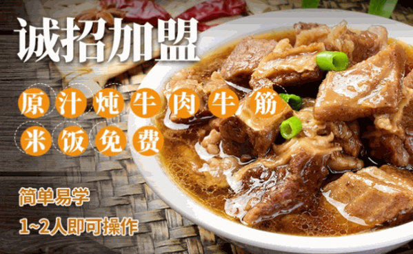 家和炖牛肉