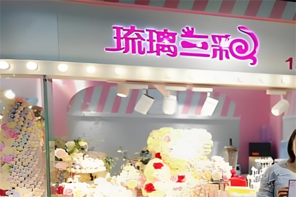 琉璃三彩冰糖葫芦