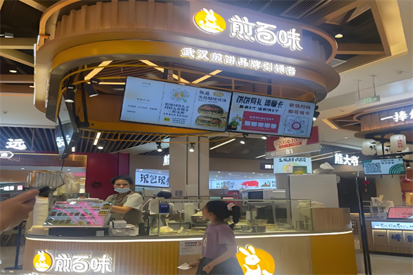 煎百味煎饼