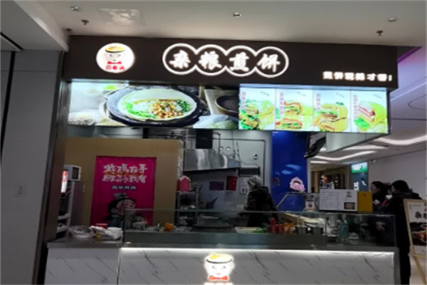 煎老头煎饼