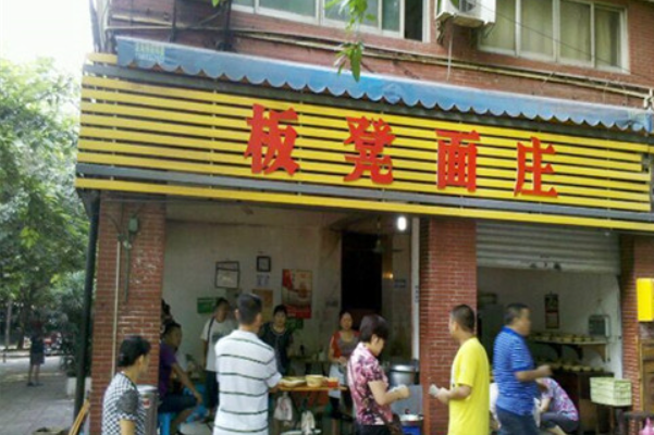 重庆板凳面