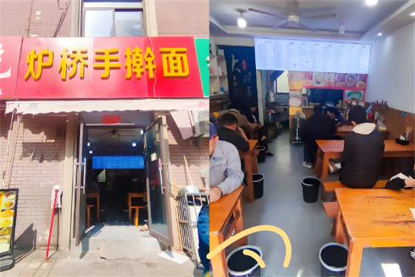 炉桥手擀面