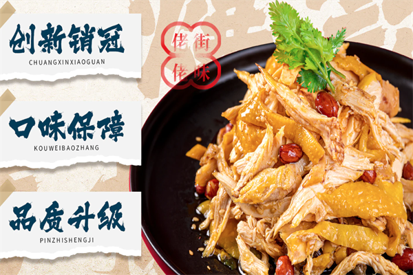 佬街佬味熟食店