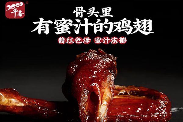 福安千禧卤鸭