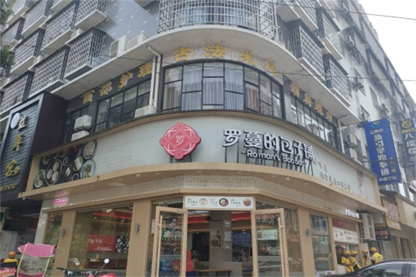 罗曼的包子铺