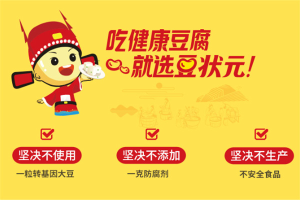 豆状元