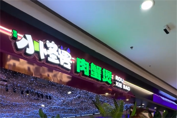 小怪兽肉蟹煲