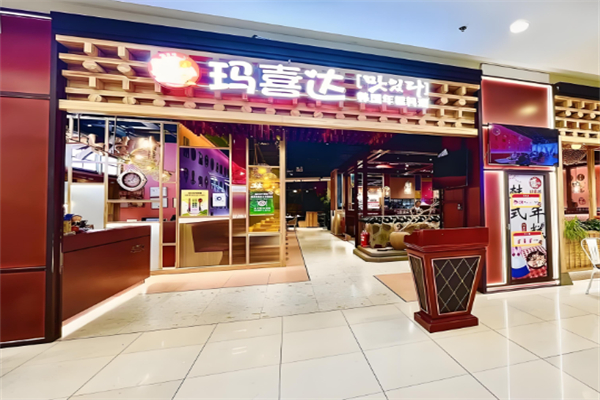 玛喜达韩国年糕料理 玛喜达韩国年糕料理