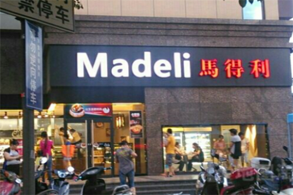 马得利甜品