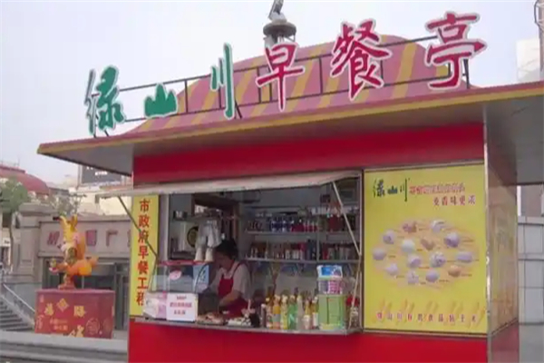 绿山川早餐亭