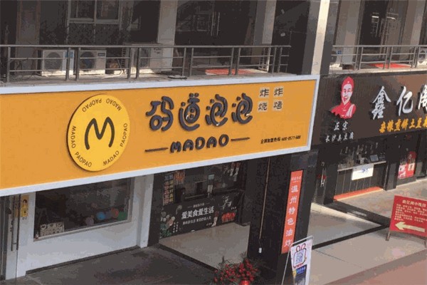 码道泡泡