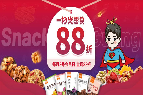 一扫光零食加盟