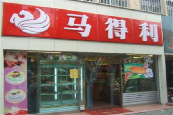 马得利甜品