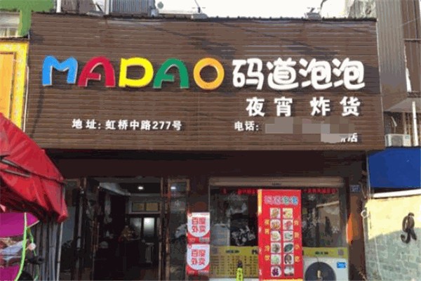 码道泡泡