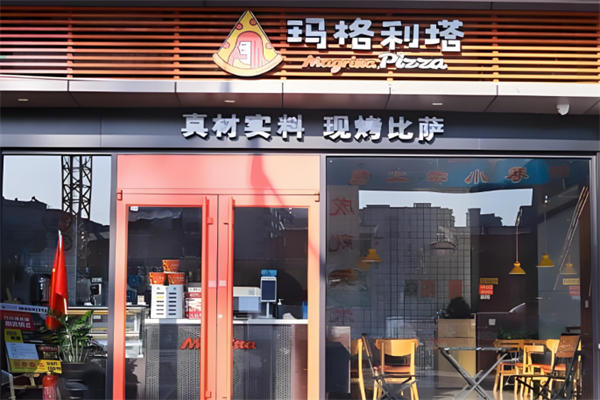 玛格利塔比萨