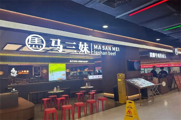马三妹跷脚牛肉