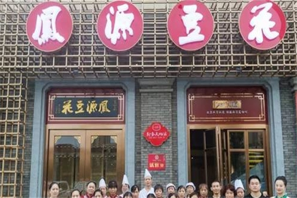 凤源豆花