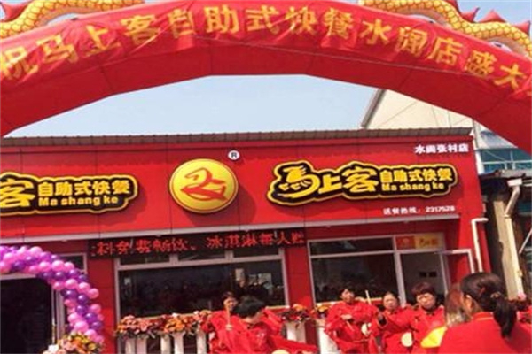 马上客自助快餐